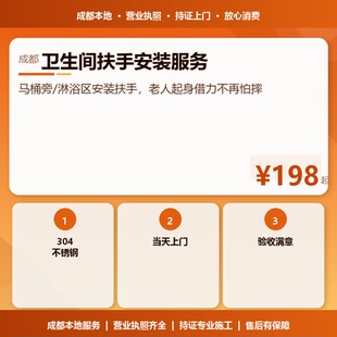 卫生间安全安装 服务老人马桶旁浴室助力扶手上门防摔防滑适老改造