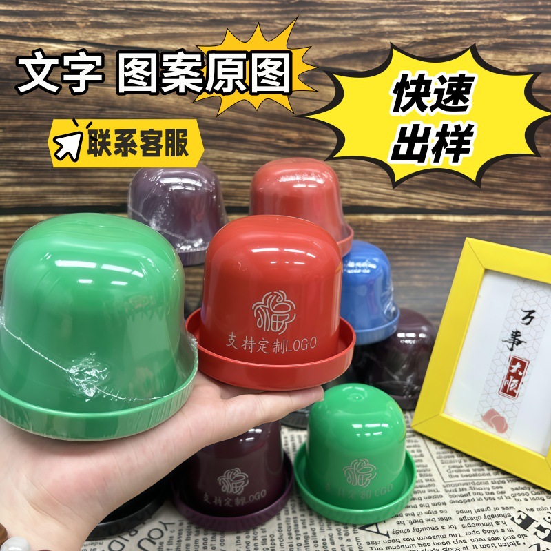 定制logo手动骰子骰盅套装娱乐