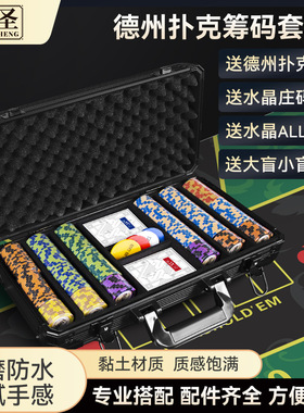 WPT筹码币德州扑克筹码套装皇冠黏土筹码箱麻将棋牌室用铝箱桌布