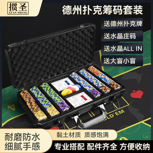 WPT筹码币德州扑克筹码套装皇冠黏土筹码箱麻将棋牌室用铝箱桌布