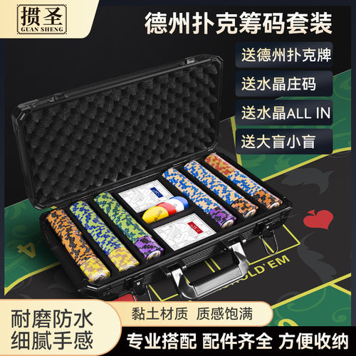 皇冠筹码德州扑克套装黏土筹码箱