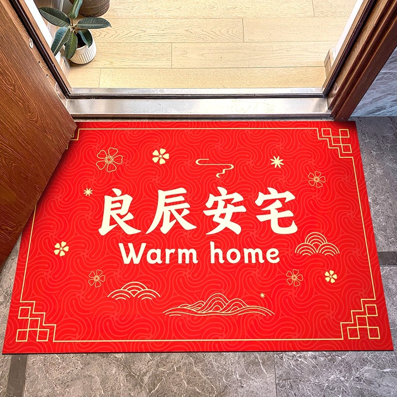 良辰安宅乔迁新居之喜入户门地垫