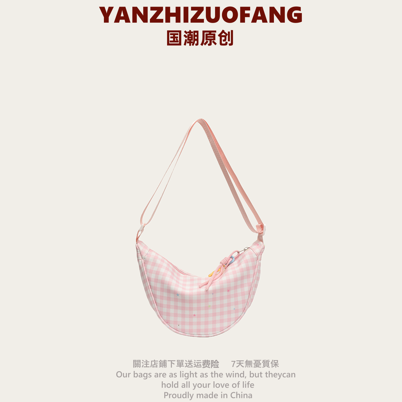 YZ韩版文艺格子小清新斜挎包女2026新款饺子包学生休闲出行单肩包