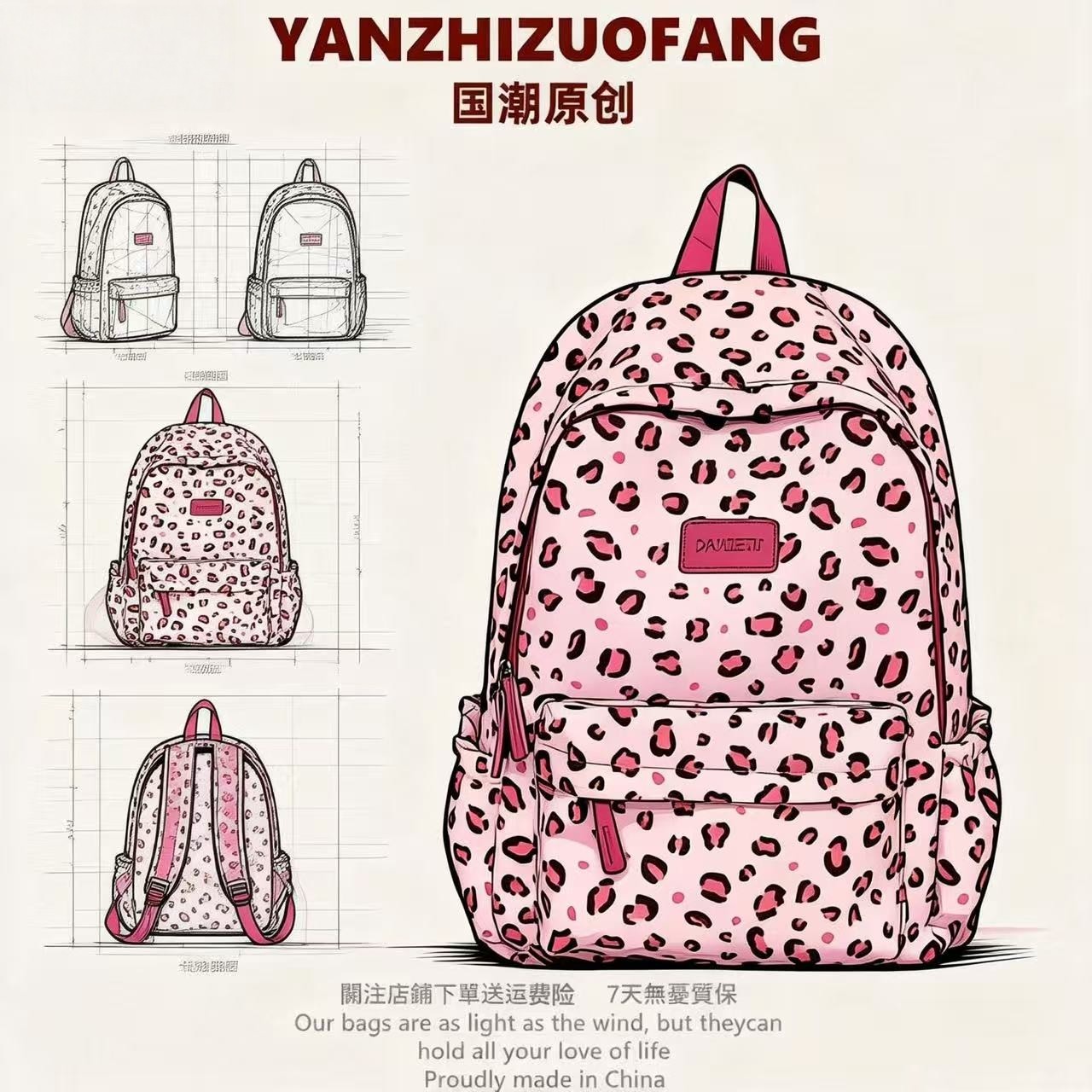 YZ原创豹纹双肩包女大学生旅行背包2026新款大容量设计感校园书包,箱包皮具/热销女包/男包,双肩背包,淘宝优惠券,粉丝福利购,淘宝优惠卷