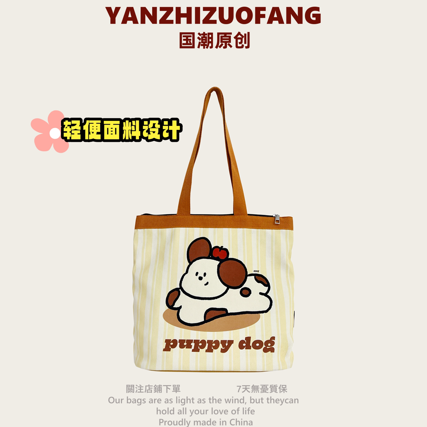 YZ春季可爱卡通小狗帆布包女2026新款大容量手提托特包学生单肩包
