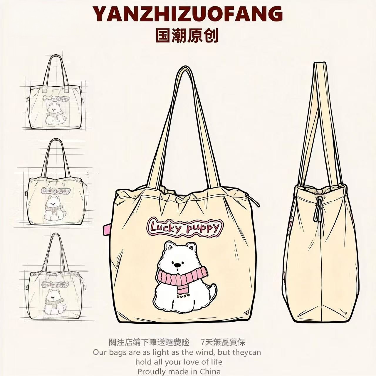 YZ原创可爱西高地刺绣托特包女大容量学院风抽绳包学生上课单肩包,箱包皮具/热销女包/男包,时尚帆布包,淘宝优惠券,粉丝福利购,淘宝优惠卷