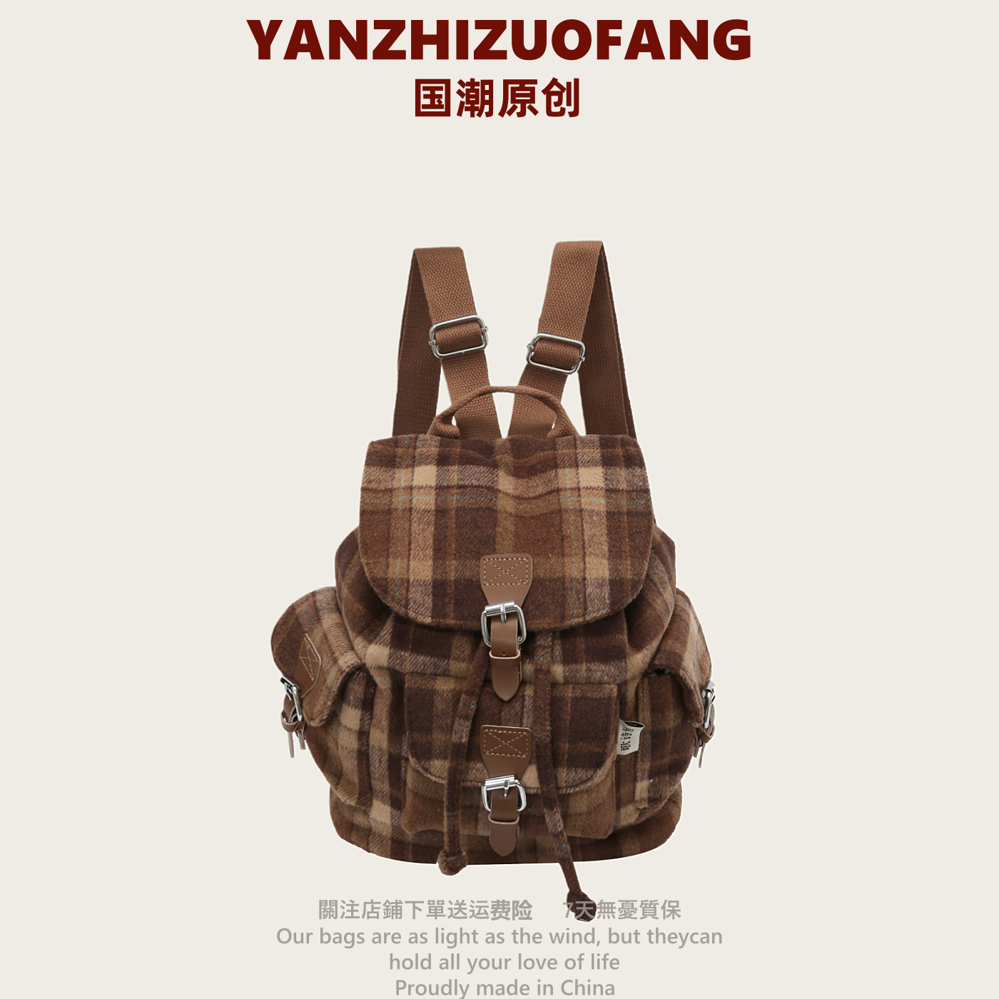 YZ复古少女格纹双肩包女学院风抽绳小书包韩国呢子布休闲旅行背包