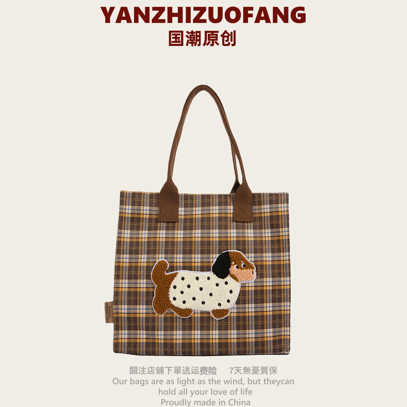 YZ卡通小狗条纹帆布托特包包女可爱学生大容量上课补习单肩通勤包,箱包皮具/热销女包/男包,时尚帆布包,淘宝优惠券,粉丝福利购,淘宝优惠卷