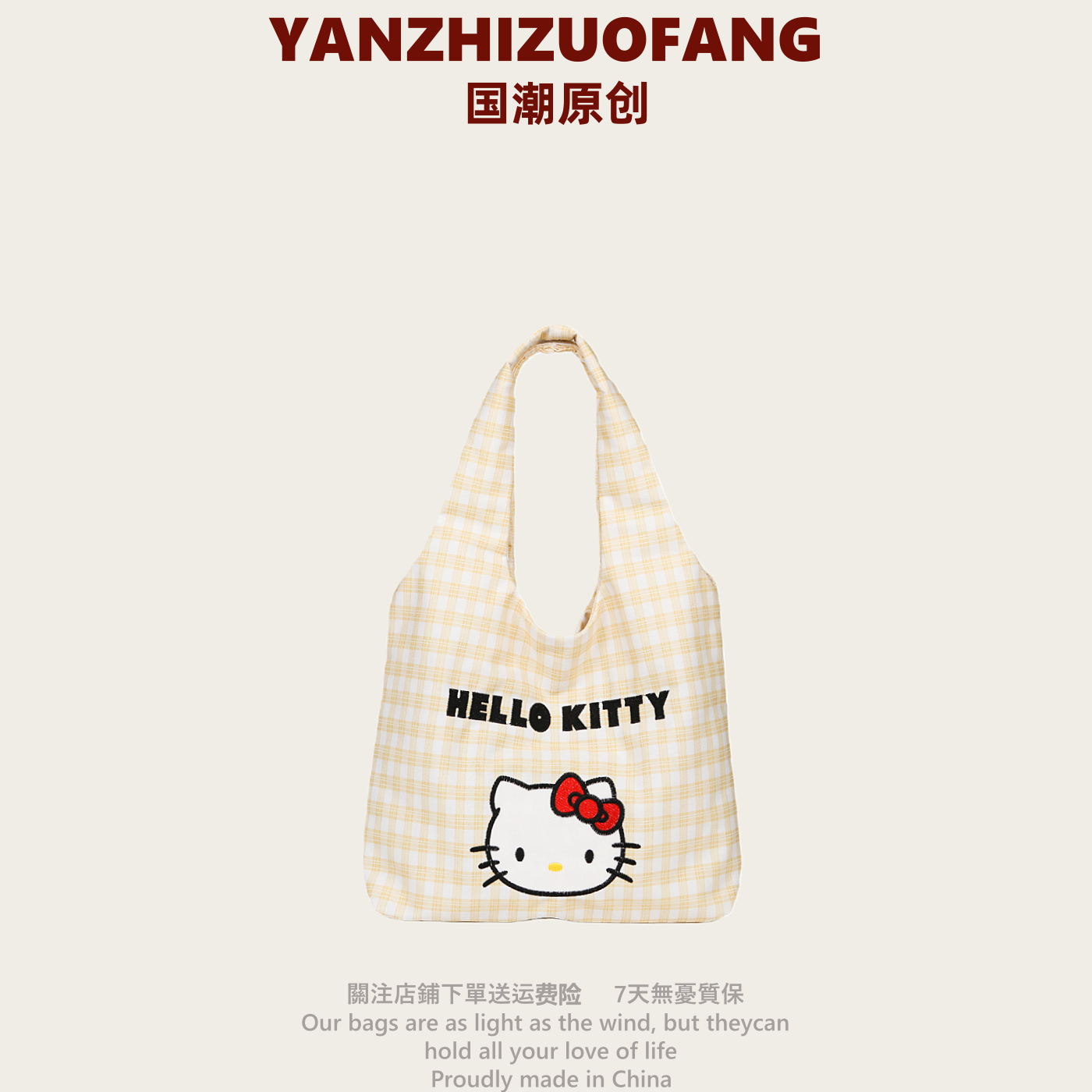 YZ原创可爱kitty帆布包单肩包女大学生上课百搭通勤大容量手提袋