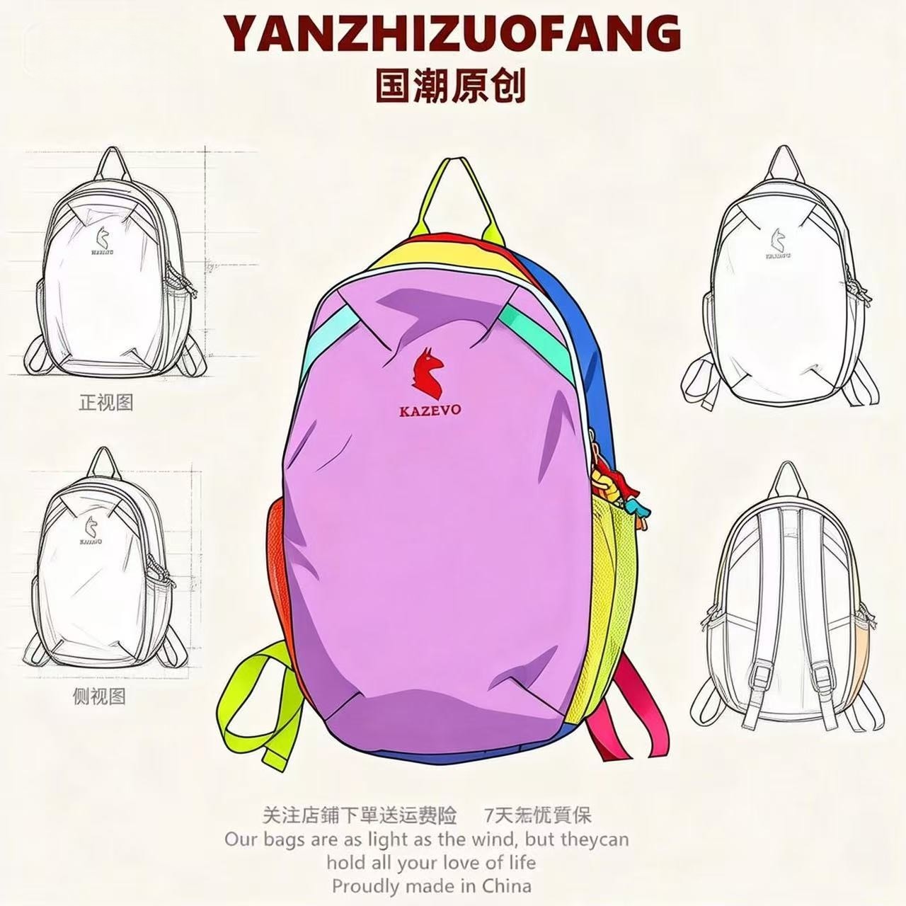 YZ原创多巴胺配色背包女防水撞色双肩包徒步旅行登山户外运动包包,箱包皮具/热销女包/男包,双肩背包,淘宝优惠券,粉丝福利购,淘宝优惠卷