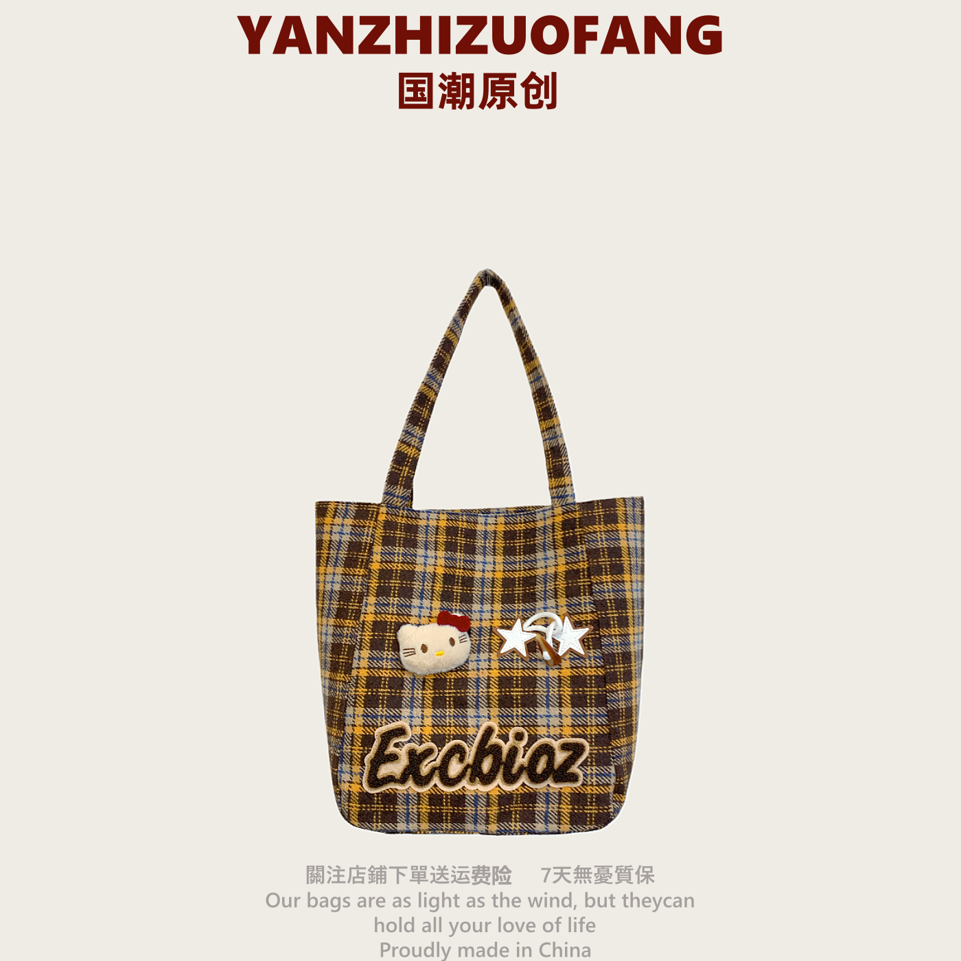 YZ韩系复古秋冬毛呢格子刺绣学院风托特包学生大容量上课单肩包女