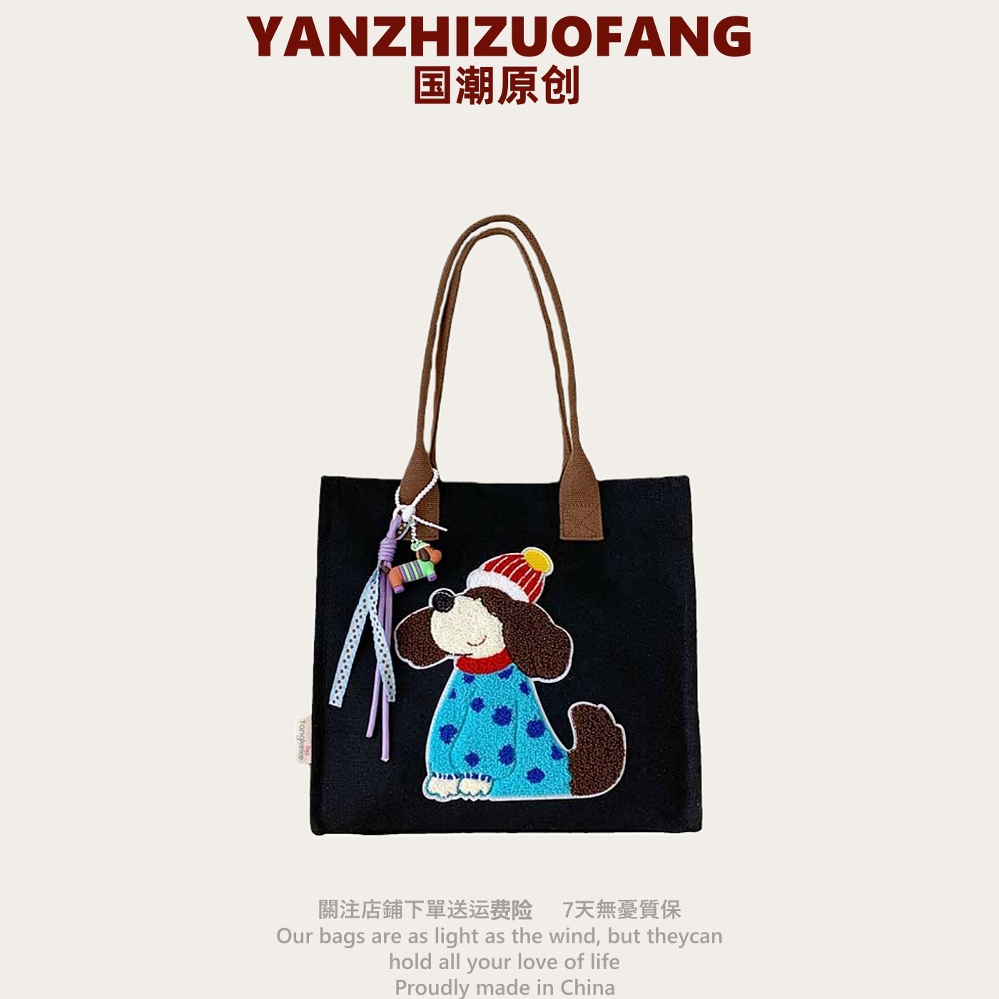 YZ小狗刺绣帆布包女2026新款学生上课大容量单肩包可爱手提托特包,箱包皮具/热销女包/男包,时尚帆布包,淘宝优惠券,粉丝福利购,淘宝优惠卷