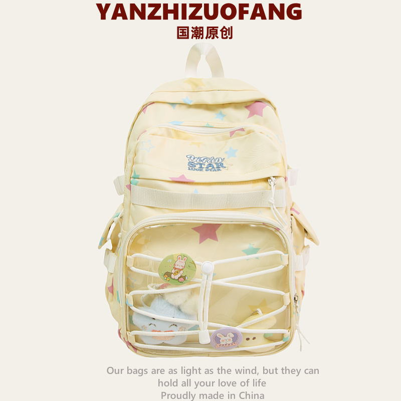 YZ高颜值书包女小学生三到六年级初中生多层双肩包高中生痛包背包