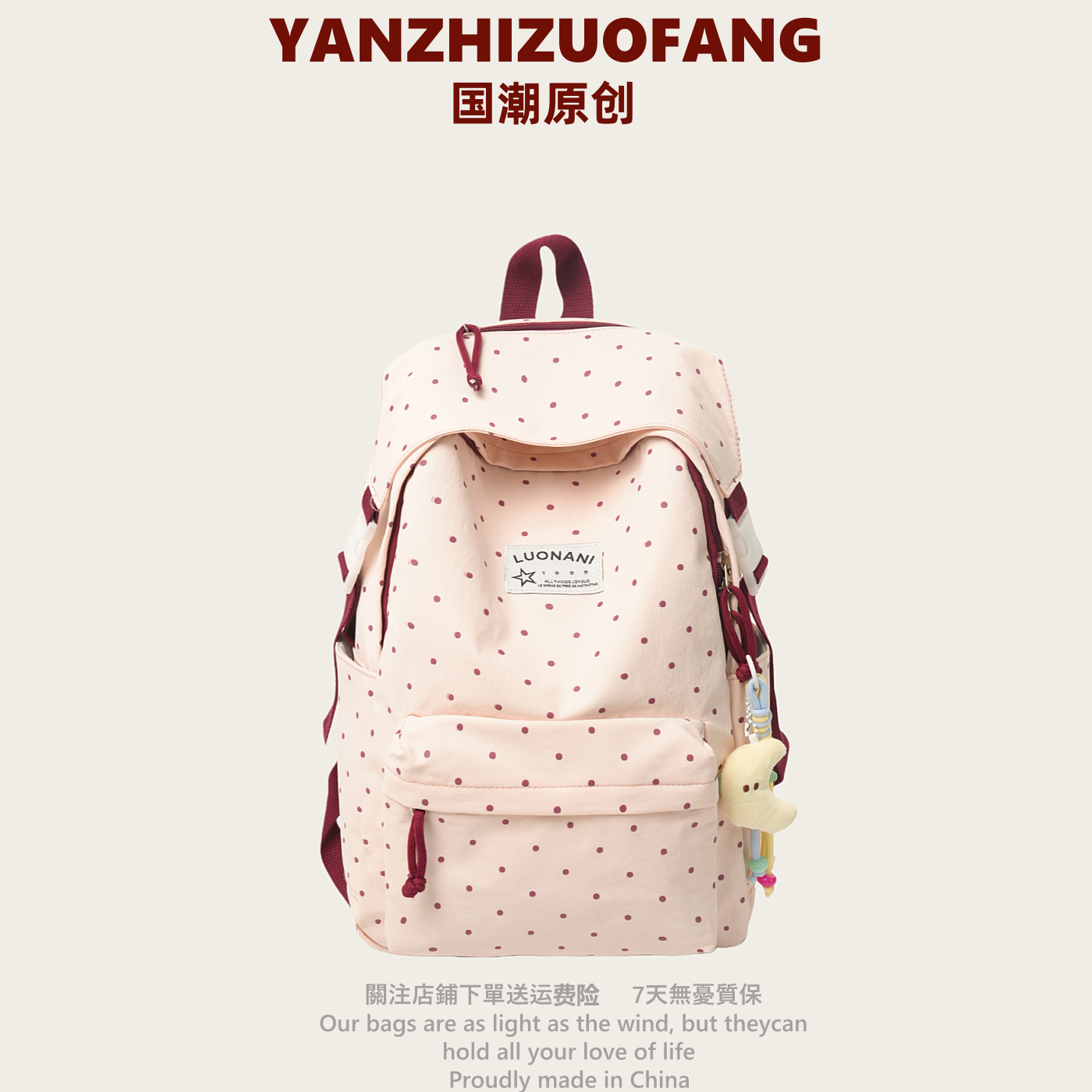 YZ小清新波点双肩包女2026高颜值大容量学生校园书包防水旅行背包,箱包皮具/热销女包/男包,双肩背包,淘宝优惠券,粉丝福利购,淘宝优惠卷