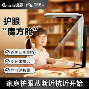 艾沐锐达DOT远像读写台双控儿童护眼屏防近视拉远镜读写平台易折叠全光谱儿童视力保护器阅读坐姿写字矫正器