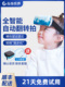 未来视界全自动反转拍翻转镜视预防智能控调学生节力练习保护镜