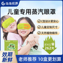 儿童护眼仪缓解眼疲劳恒温热敷眼部穴位按摩器护眼贴润眼蒸汽眼罩