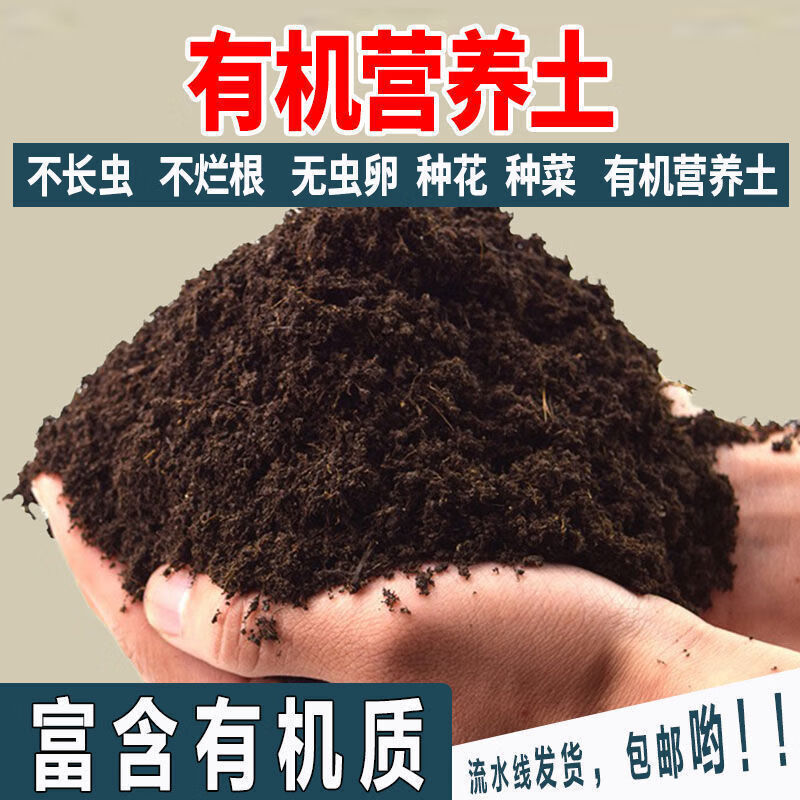 康馨雅营养士通用养花土种菜土大包40斤绿萝兰花多肉花土壤泥土肥