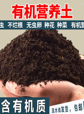 康馨雅营养士通用养花土种菜土大包40斤绿萝兰花多肉花土壤泥土肥