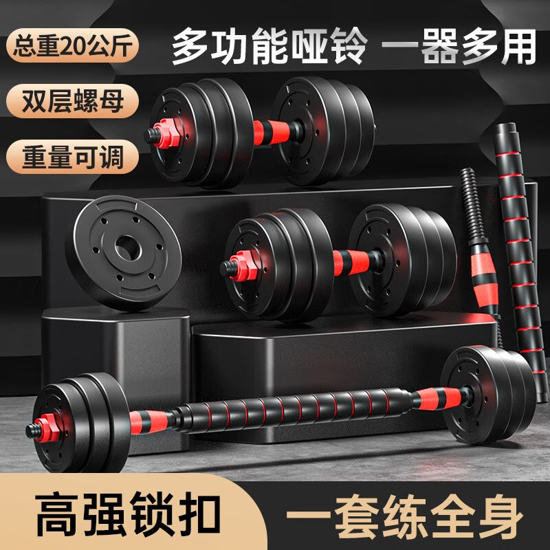 艾栢恩哑铃男士家用健身器材可调节举重杠铃套装亚玲环保包胶快速