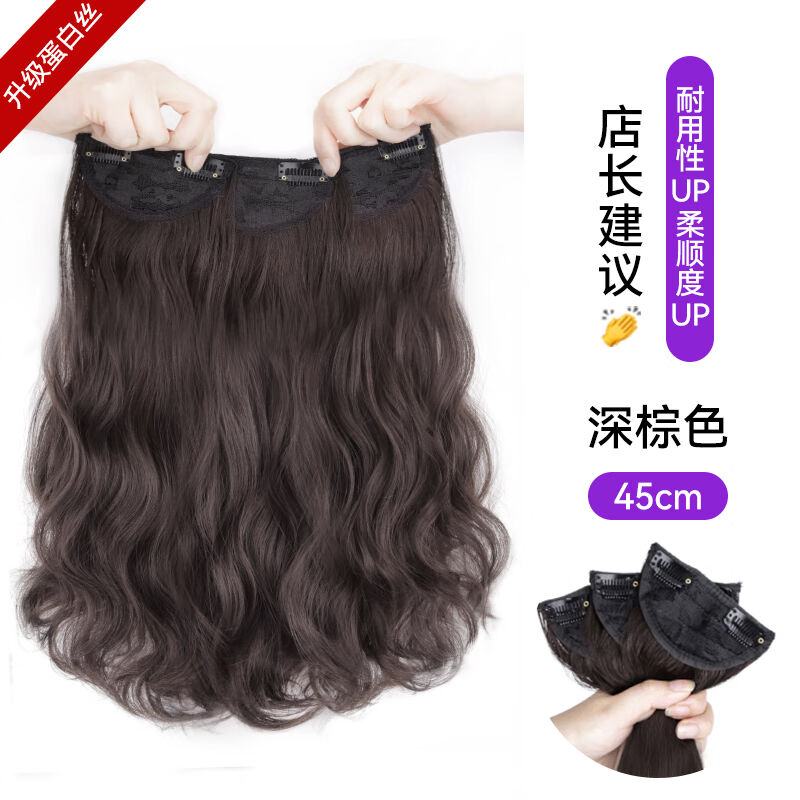 苏墨假发女长发三片式量蓬松隐形无痕接发片长直发贴片卷发假发片