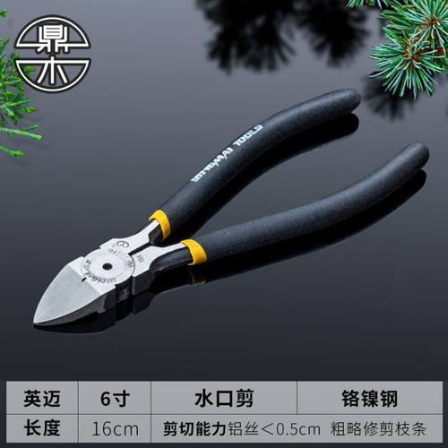 鼎木叉枝剪斜口斜球钳盆景修剪造型专用工具不锈钢制作枝剪刀英迈