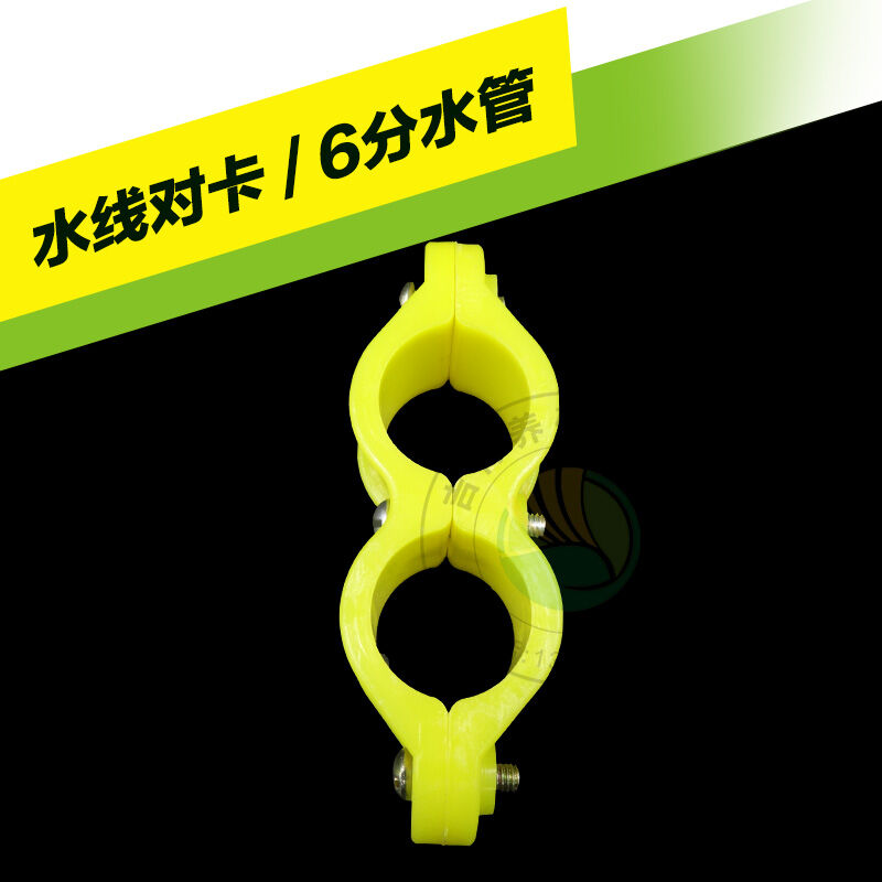 养殖水线配件鸡用自动饮水器6分水管抱卡水线固定夹板调节板S勾HX