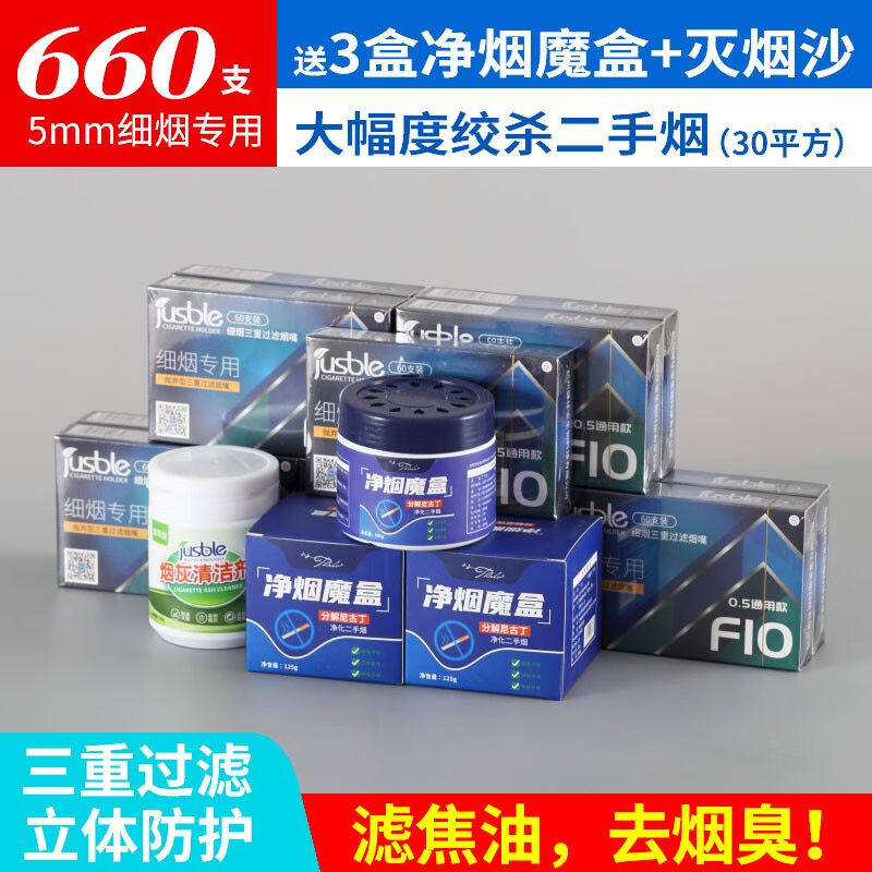 健仕宝细支烟嘴过滤器三重过滤一次性细支烟过滤嘴抛弃型净烟器F1