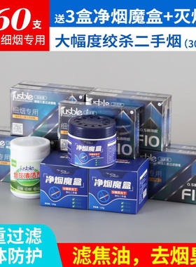 健仕宝细支烟嘴过滤器三重过滤一次性细支烟过滤嘴抛弃型净烟器F1
