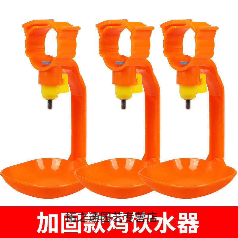 怡岙炵(50个)鸡用乳头饮水器小鸡自动喂水器鸡场水线水嘴家禽连体