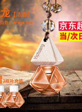 宜创车载香薰香水汽车香薰车载汽车用品内饰品摆件后视镜挂件挂饰