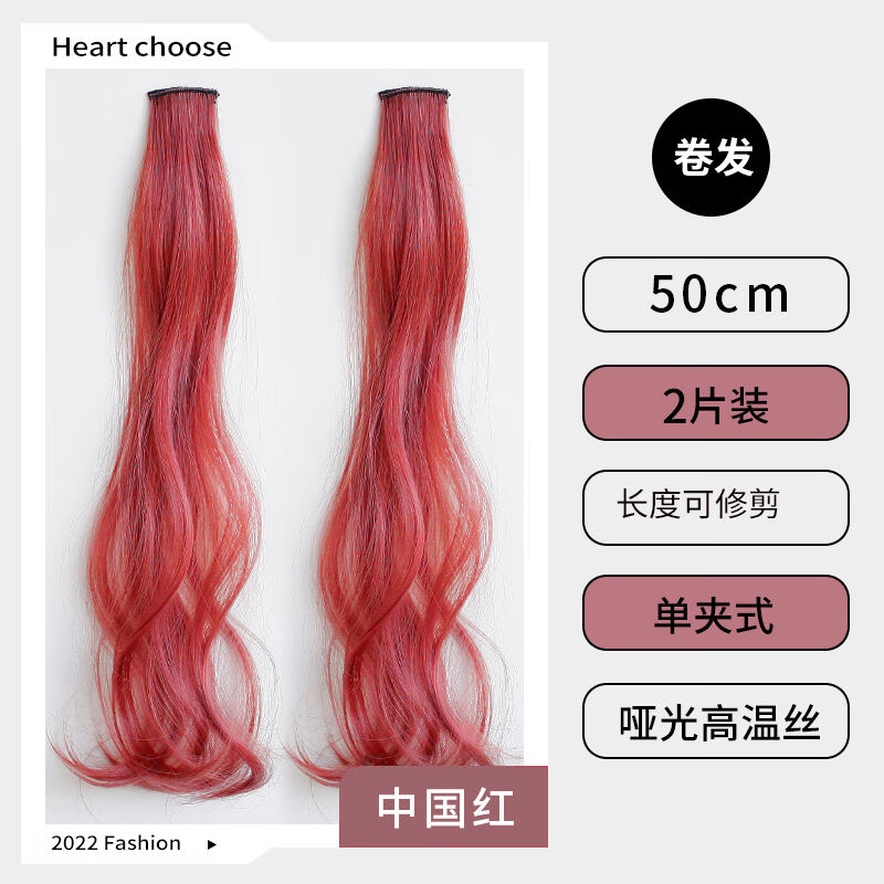 丝茂卷发挂耳染发片无痕一片式彩色挑染假发片女长发仿真发隐形接