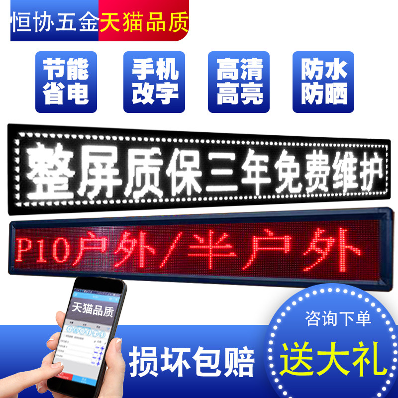 门头走字滚动防水led显示屏图片