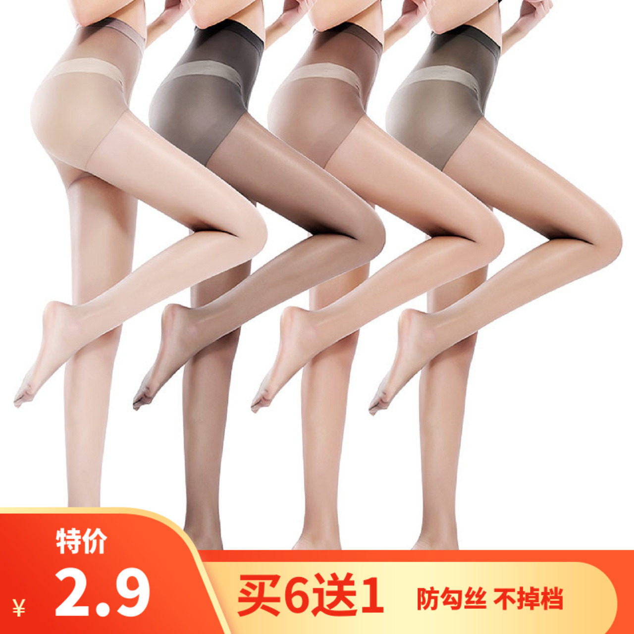 丝袜夏季薄款2024新款防晒连裤袜超薄隐形全透明菠萝袜女夏不勾丝