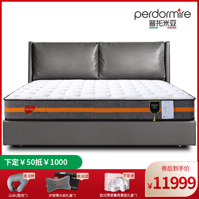 普托米亚 套购 早安威尼斯或佛罗伦萨床垫+艾米利亚皮床|msdalam kategori perabot kediaman, katil kelas, Katil kulit - dari Buy2taobao.com untuk memberikan perkhidmatan ejen Taobao profesional membeli