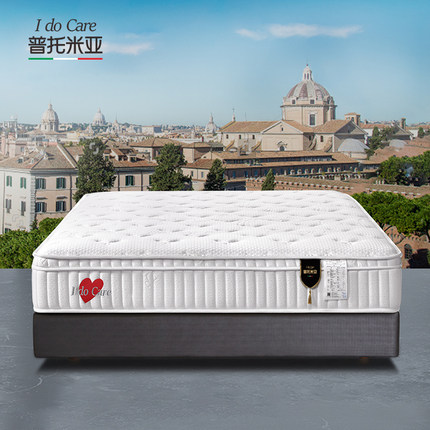 普托米亚 意大利进口乳胶床垫弹簧席梦思床软硬护脊 拥抱38°