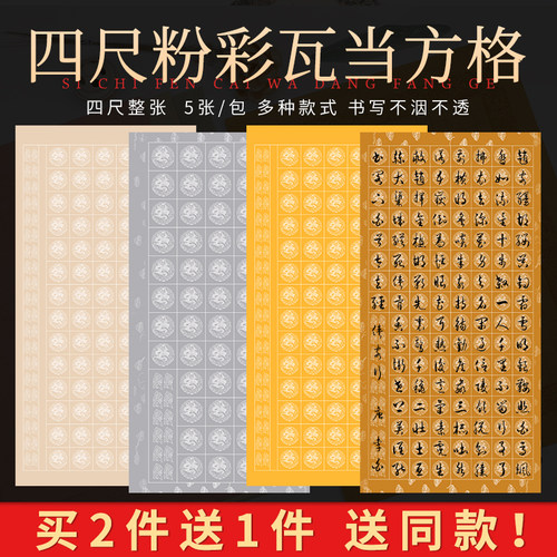 锦墨堂龙纹水印仿古纸瓦当宣纸
