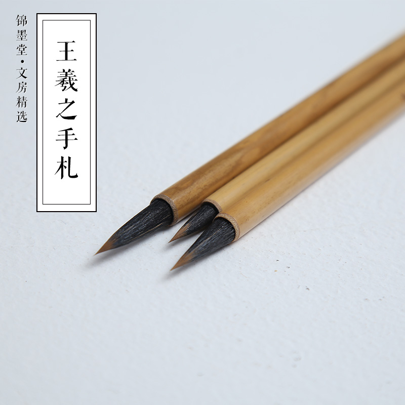 锦墨堂王羲之手札笔大中小毛笔套装紫狼羊兼毫毛笔二王行书行草行楷兰亭序临摹临帖毛笔小号中号小楷中楷毛笔|ruв категории электронный словарь/электрический бумажных книг/канцелярские принадлежности, рисовальный прибор/живописи материалов/каллиграфия товаров, кисть - от Buy2taobao.com для оказания профессиональной услуги покупки агента Taobao