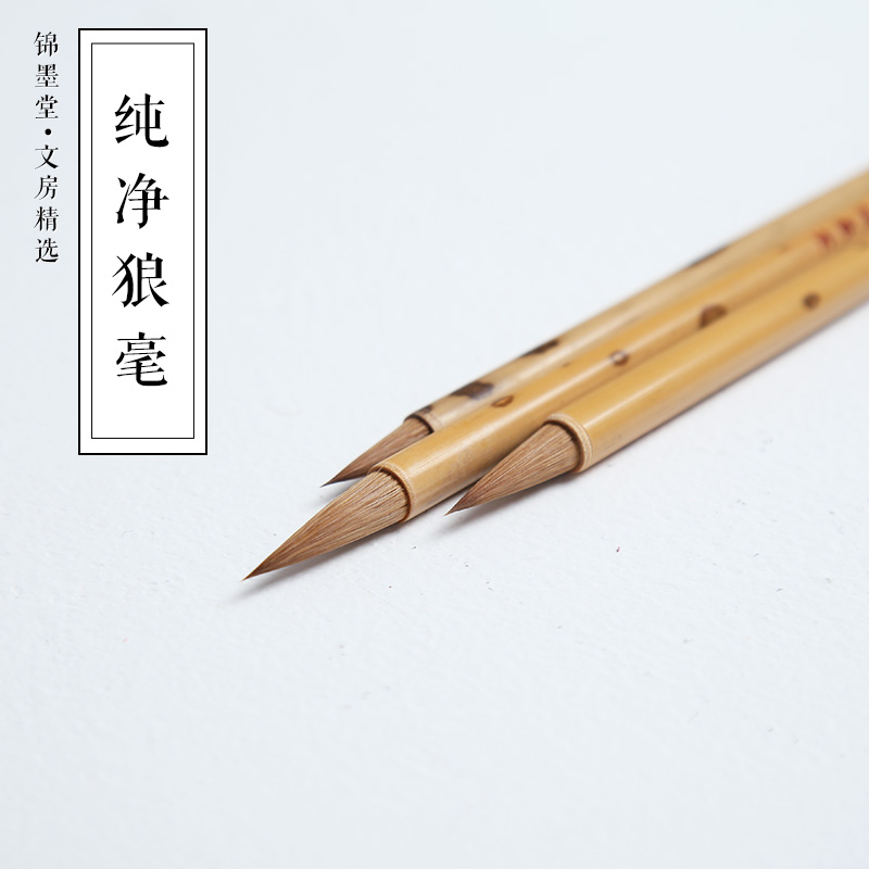 锦墨堂纯狼豪毛笔套装大中小兼毫狼豪毛笔初学者成人书法毛笔小楷中楷大楷小号中号大号抄经国画楷书行书专用在类目 电子词典/电纸书/文化用品, 画具/画材/书法用品, 毛笔中 - 来自Buy2taobao.com提供专业的淘宝代购服务