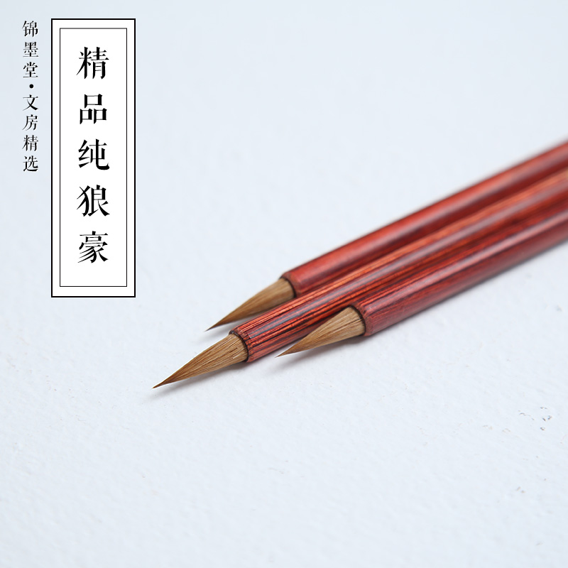 锦墨堂精品纯狼小楷毛笔兼毫硬豪软豪簪花小楷蝇头小楷毛笔小号抄经专用笔纯狼豪成人初学者工笔画勾线笔湖笔|ruв категории электронный словарь/электрический бумажных книг/канцелярские принадлежности, рисовальный прибор/живописи материалов/каллиграфия товаров, кисть - от Buy2taobao.com для оказания профессиональной услуги покупки агента Taobao