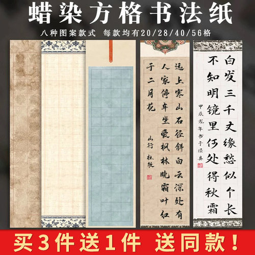 锦墨堂半熟泾县四尺对开方格宣纸