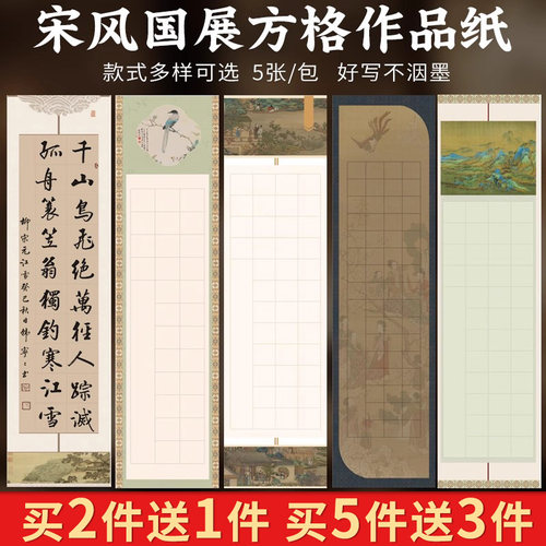 锦墨堂蜡染微喷四尺对开方格宣纸