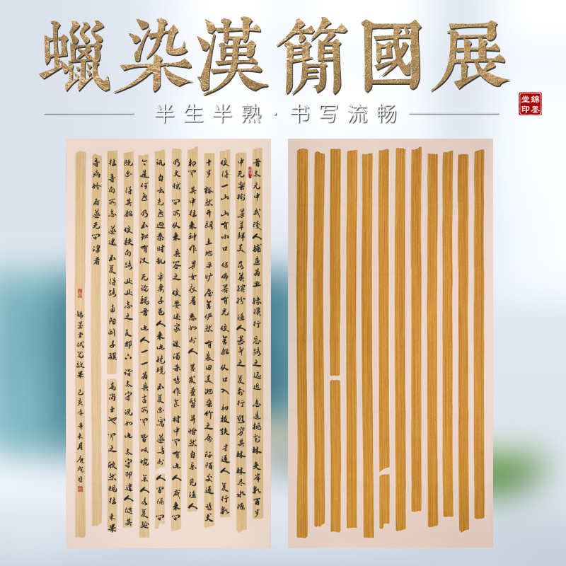 蜡染竖版小六尺比赛古风毛笔书法