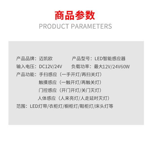 LED灯带感应开关控制器衣橱柜12V24V智能人体手扫门控触摸感应器 家装灯饰光源 灯具配件 原图主图