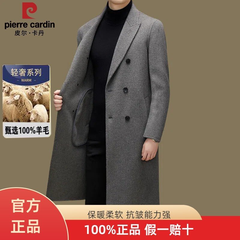 皮尔卡丹高档男士毛呢大衣双排扣时尚羊毛呢子风衣中长款休闲外套