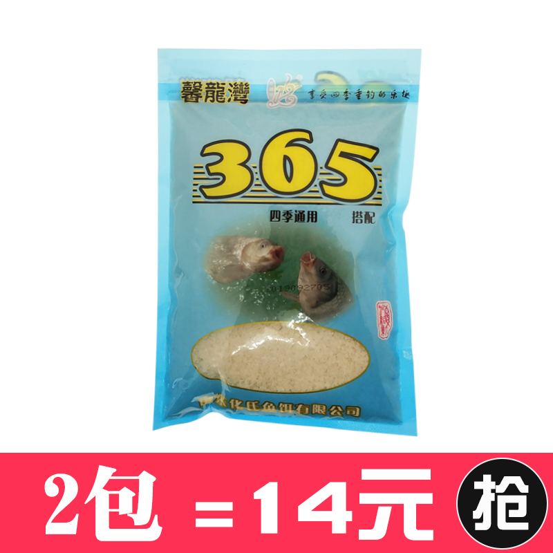 化氏饵料状态饵365鱼饵新四季状态饵钓鲫鱼饵料鱼食鱼料钓鱼