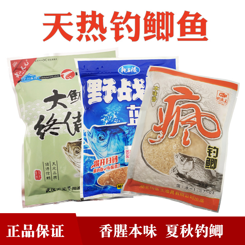 大鲫终结者饵料天元鱼饵套餐钓鱼蓝鲫疯钓鲫本味秋钓鱼饵料套餐