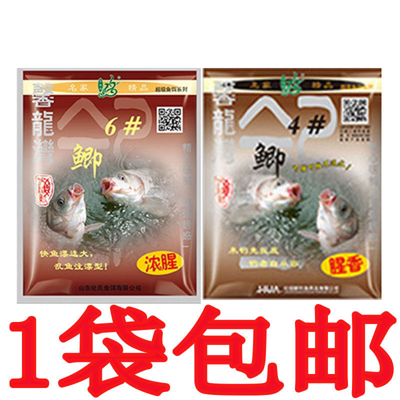 化氏鱼饵4号6号鲫4#6#大板鲫新四季藻元素一窝疯野钓鲫鱼配方饵料