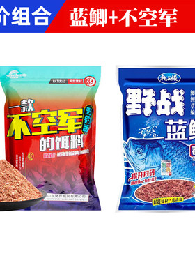 野战蓝鲫一款不空军的饵料