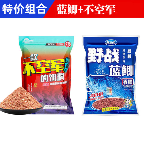 野战蓝鲫一款不空军的饵料